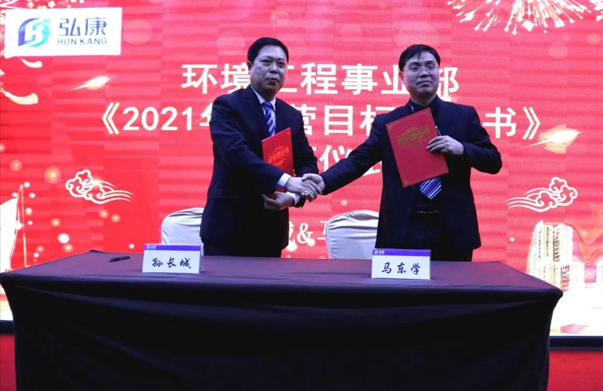 盛世弘康科技